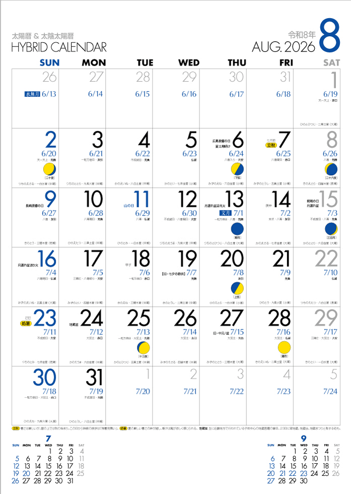August